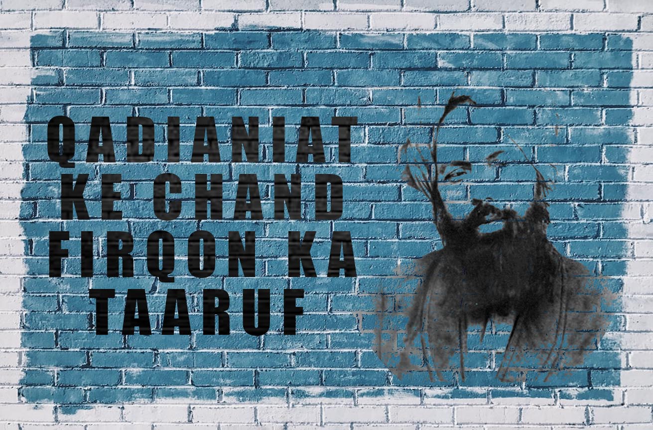 Qadianiat ke chand firqon ka taaruf