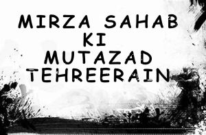 Mirza Sahab Ki Mutazad Tehreerain